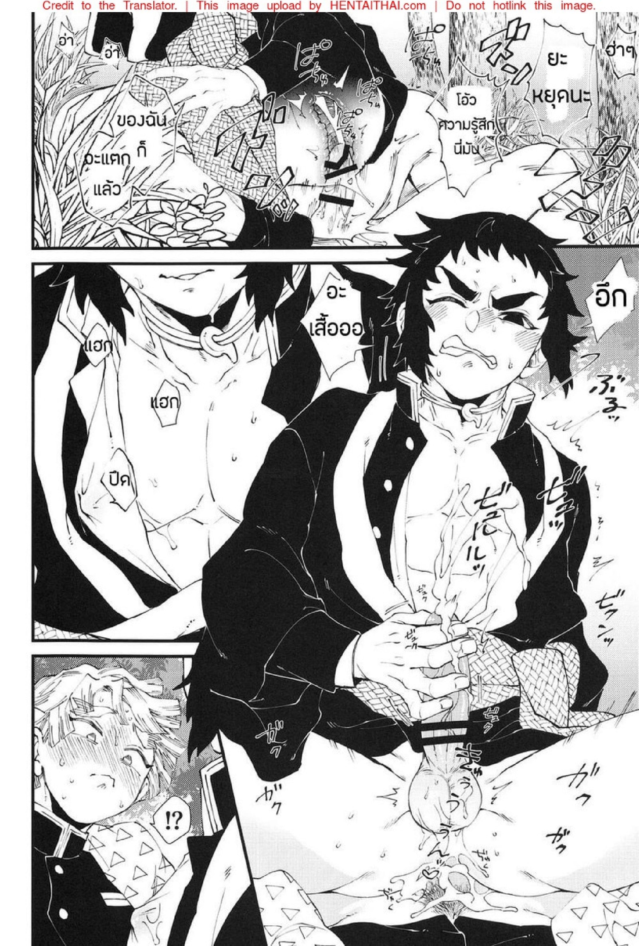 ประสบการณ์แรกของเซ็นอิสึ (Nichirin Kitan 6) [Mekao (Den Meka)] Haru wa Bonyuu (Kimetsu no Yaiba) – ประสบการณ์แรกของเซ็นอิสึ (Nichirin Kitan 6) [Mekao (Den Meka)] Haru wa Bonyuu (Kimetsu no Yaiba) – ตอนที่ 1 หน้า 11