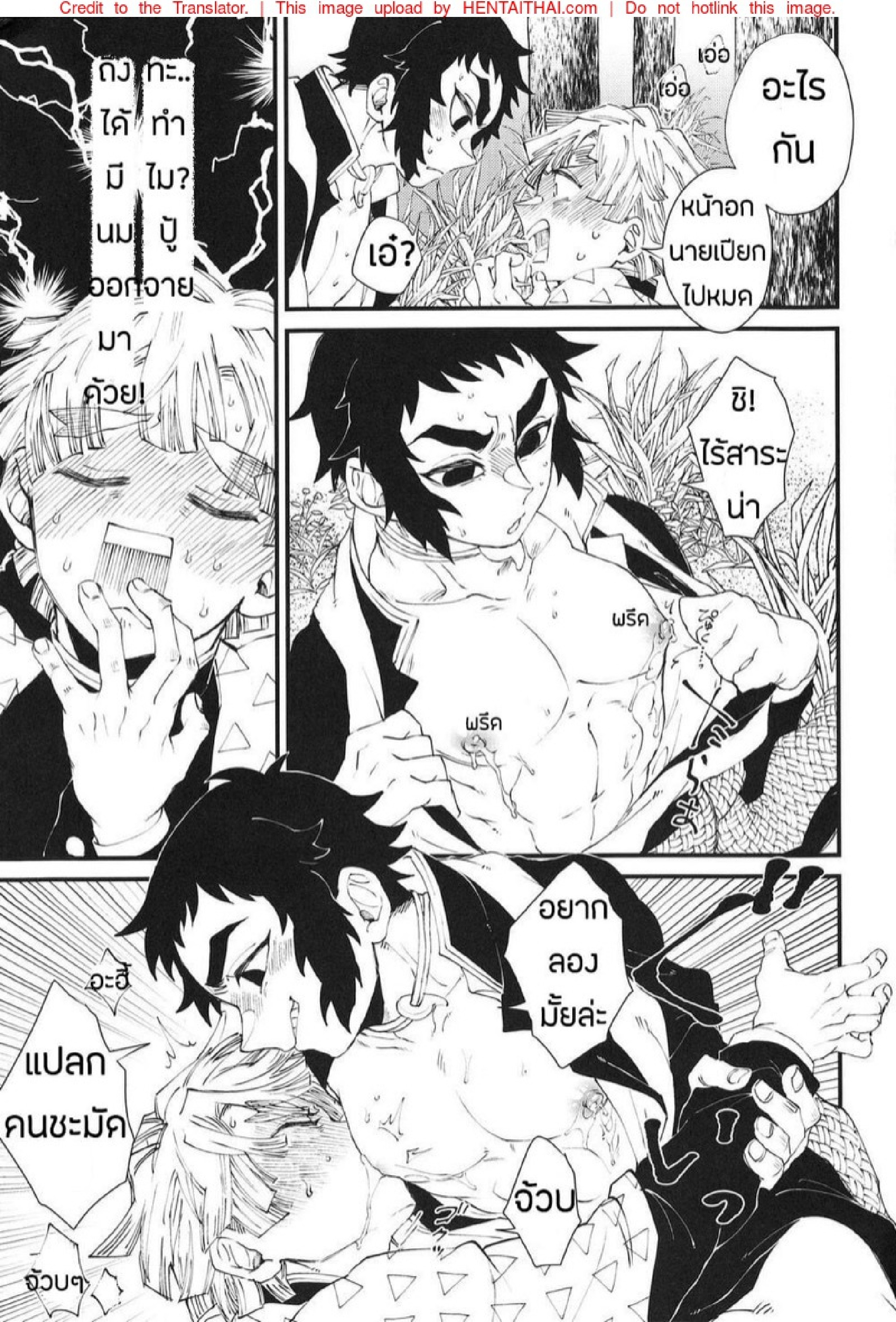 ประสบการณ์แรกของเซ็นอิสึ (Nichirin Kitan 6) [Mekao (Den Meka)] Haru wa Bonyuu (Kimetsu no Yaiba) – ประสบการณ์แรกของเซ็นอิสึ (Nichirin Kitan 6) [Mekao (Den Meka)] Haru wa Bonyuu (Kimetsu no Yaiba) – ตอนที่ 1 หน้า 12