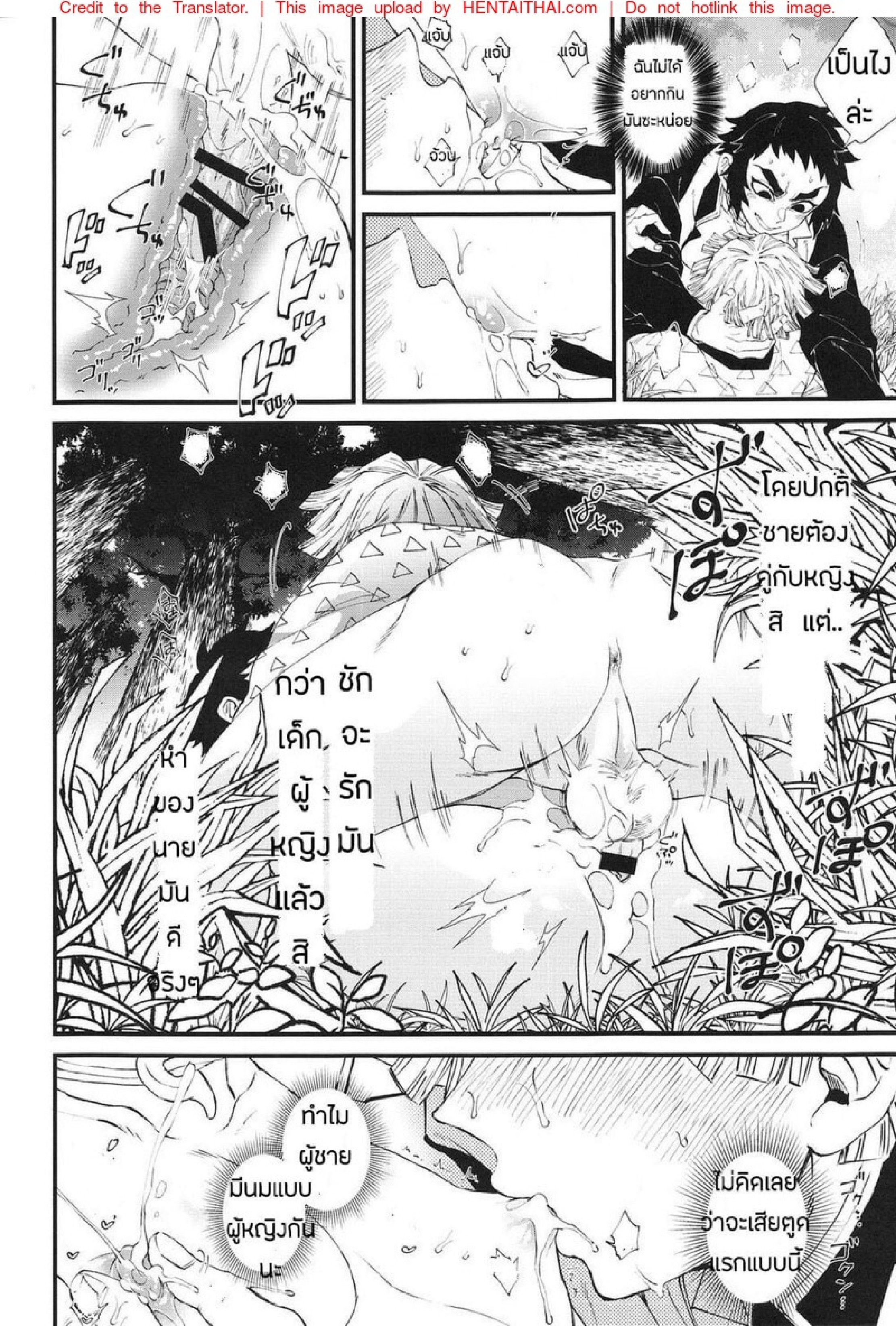 ประสบการณ์แรกของเซ็นอิสึ (Nichirin Kitan 6) [Mekao (Den Meka)] Haru wa Bonyuu (Kimetsu no Yaiba) – ประสบการณ์แรกของเซ็นอิสึ (Nichirin Kitan 6) [Mekao (Den Meka)] Haru wa Bonyuu (Kimetsu no Yaiba) – ตอนที่ 1 หน้า 13