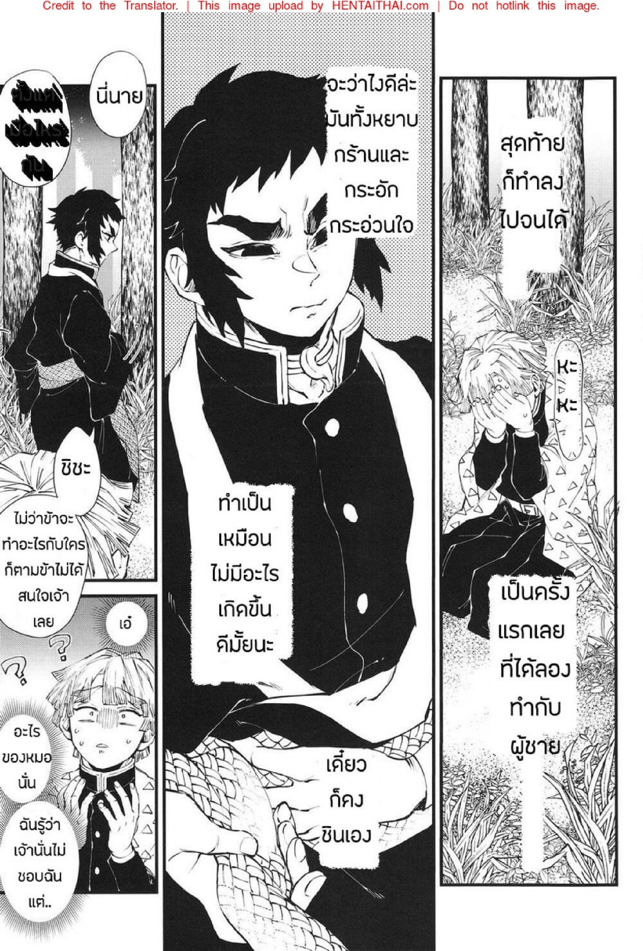 ประสบการณ์แรกของเซ็นอิสึ (Nichirin Kitan 6) [Mekao (Den Meka)] Haru wa Bonyuu (Kimetsu no Yaiba) – ประสบการณ์แรกของเซ็นอิสึ (Nichirin Kitan 6) [Mekao (Den Meka)] Haru wa Bonyuu (Kimetsu no Yaiba) – ตอนที่ 1 หน้า 18