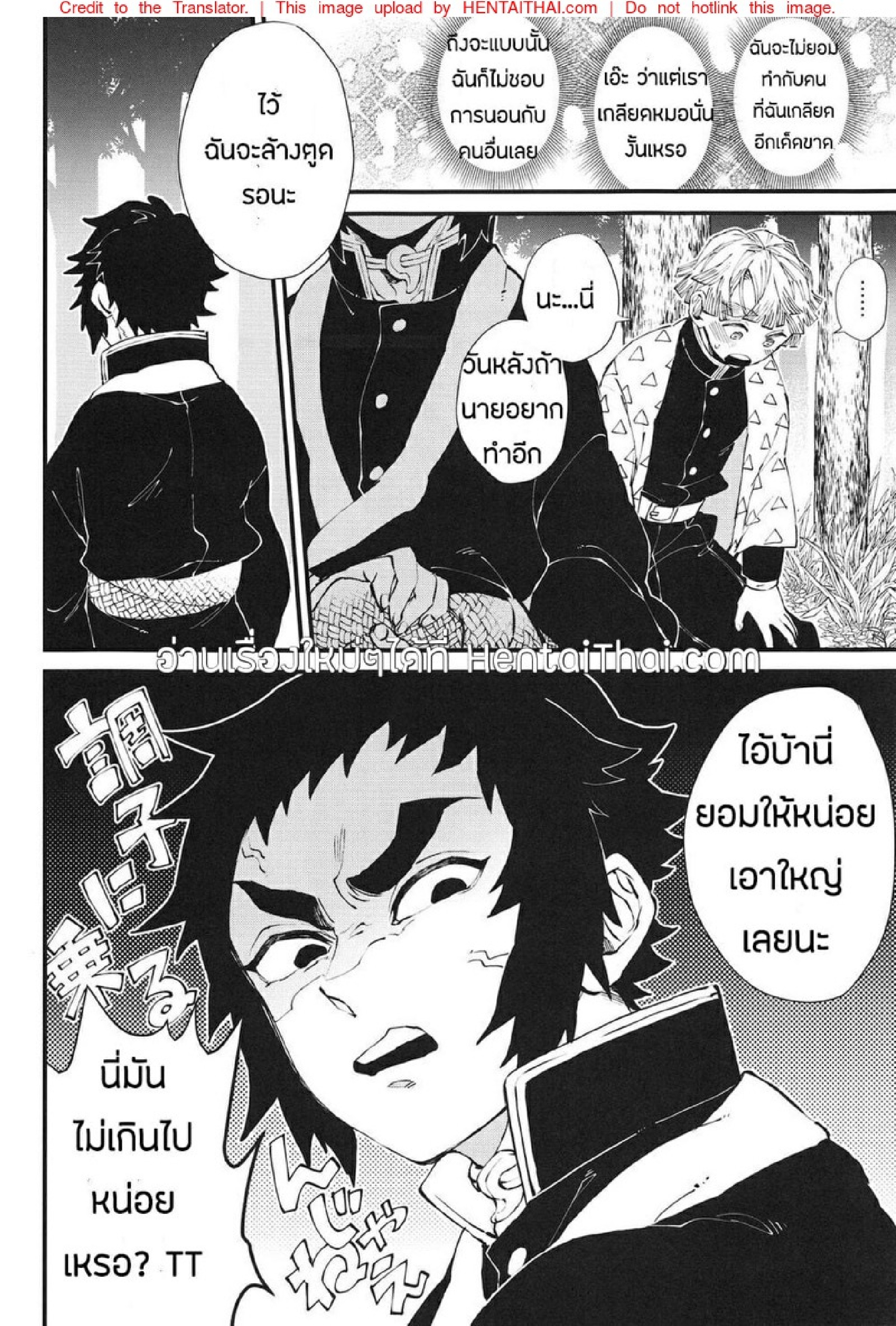 ประสบการณ์แรกของเซ็นอิสึ (Nichirin Kitan 6) [Mekao (Den Meka)] Haru wa Bonyuu (Kimetsu no Yaiba) – ประสบการณ์แรกของเซ็นอิสึ (Nichirin Kitan 6) [Mekao (Den Meka)] Haru wa Bonyuu (Kimetsu no Yaiba) – ตอนที่ 1 หน้า 19