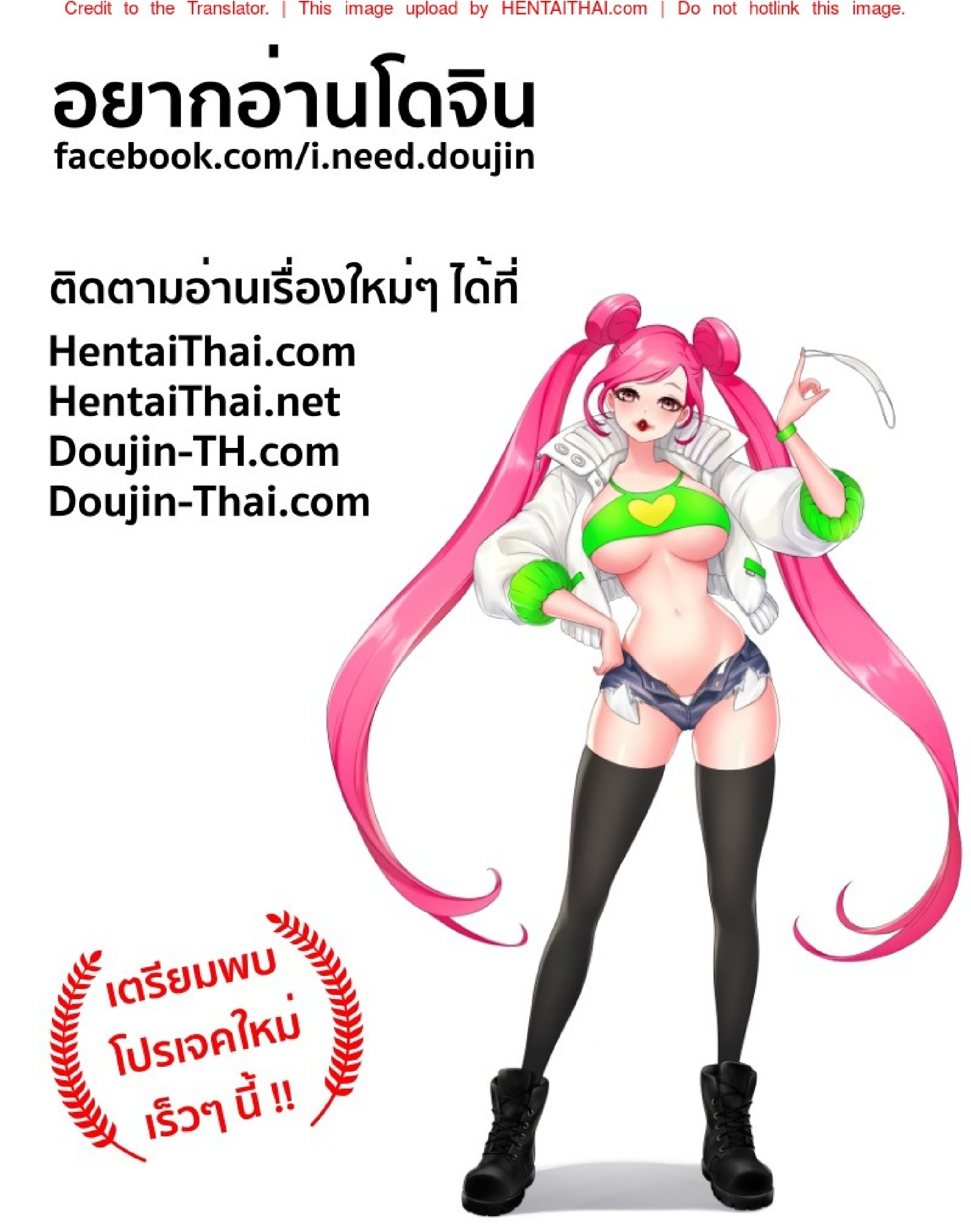 ประสบการณ์แรกของเซ็นอิสึ (Nichirin Kitan 6) [Mekao (Den Meka)] Haru wa Bonyuu (Kimetsu no Yaiba) – ประสบการณ์แรกของเซ็นอิสึ (Nichirin Kitan 6) [Mekao (Den Meka)] Haru wa Bonyuu (Kimetsu no Yaiba) – ตอนที่ 1 หน้า 21