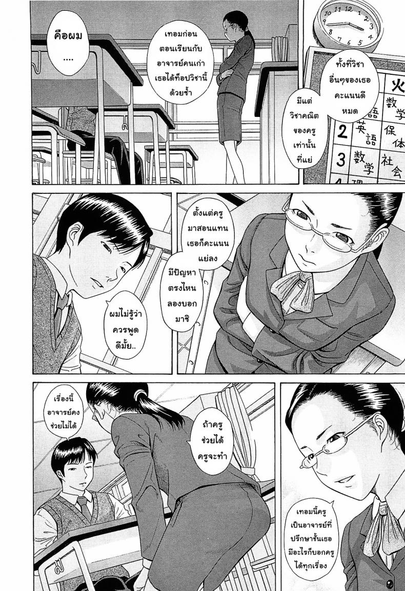 สมการหัวใจ [Hashida Mamoru] Hoteishiki (Mizuno Rina [Ryuusyutsu]) – สมการหัวใจ [Hashida Mamoru] Hoteishiki (Mizuno Rina [Ryuusyutsu]) หน้า 2
