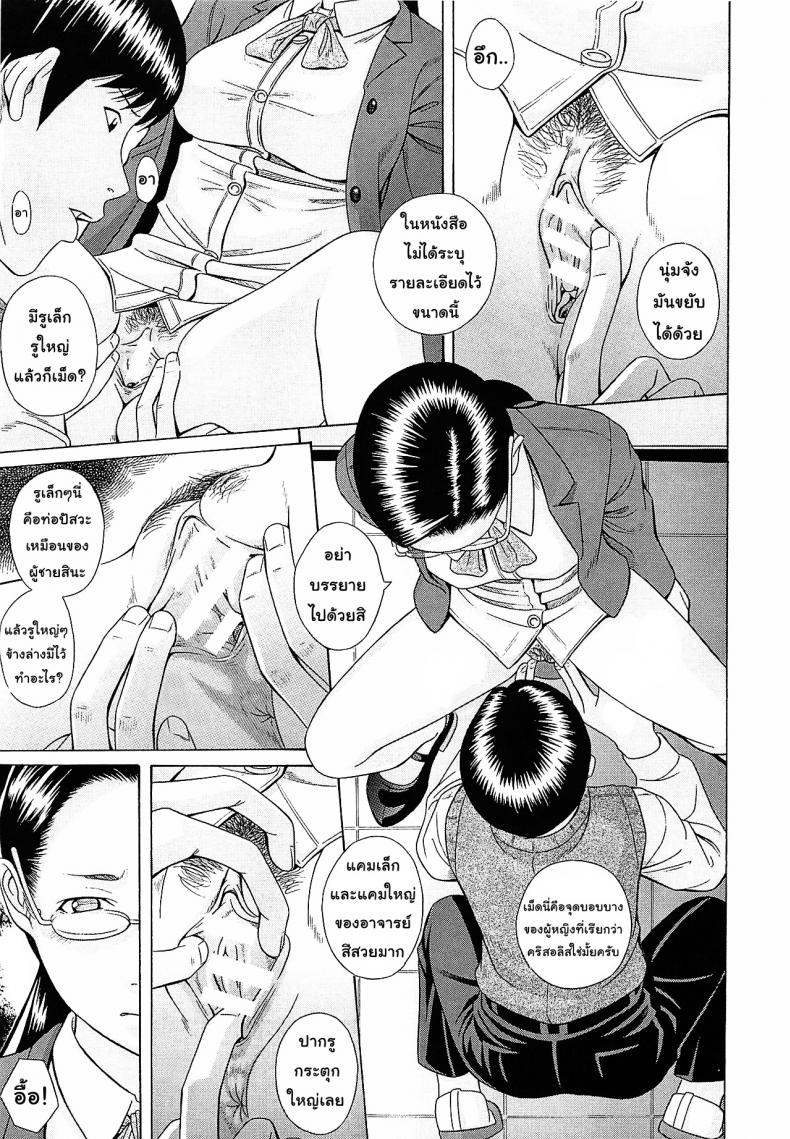 สมการหัวใจ [Hashida Mamoru] Hoteishiki (Mizuno Rina [Ryuusyutsu]) – สมการหัวใจ [Hashida Mamoru] Hoteishiki (Mizuno Rina [Ryuusyutsu]) หน้า 7