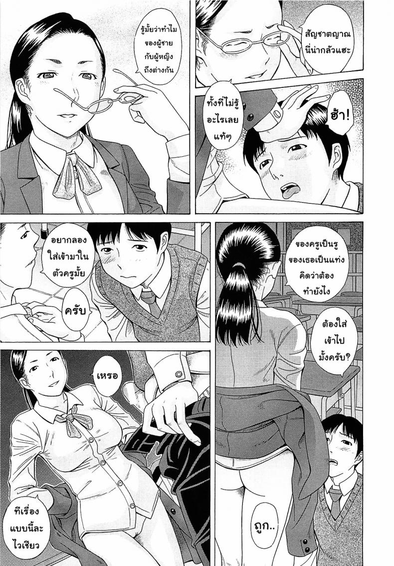 สมการหัวใจ [Hashida Mamoru] Hoteishiki (Mizuno Rina [Ryuusyutsu]) – สมการหัวใจ [Hashida Mamoru] Hoteishiki (Mizuno Rina [Ryuusyutsu]) หน้า 9