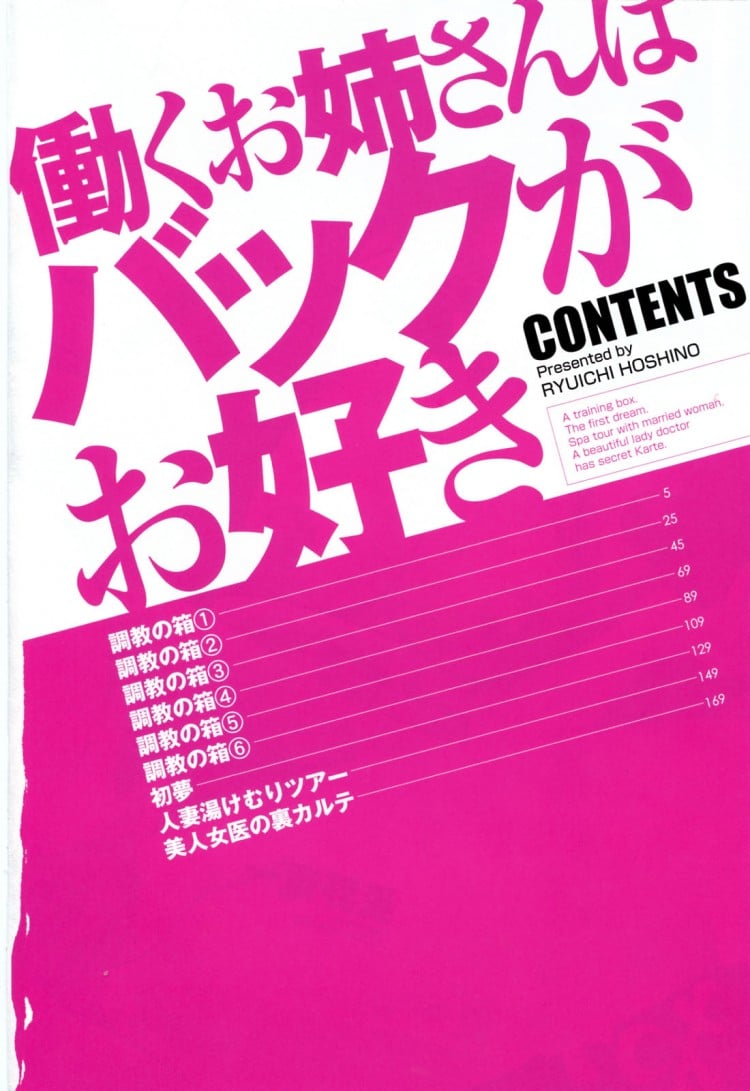 ทาสสวาทพนักงานสาว [Hoshino Ryuichi] Hataraku Onee-san wa Back ga Osuki – A Working Woman Prefers Doggy Style – ทาสสวาทพนักงานสาว [Hoshino Ryuichi] Hataraku Onee-san wa Back ga Osuki – A Working Woman Prefers Doggy Style – ตอนที่ 1 หน้า 4