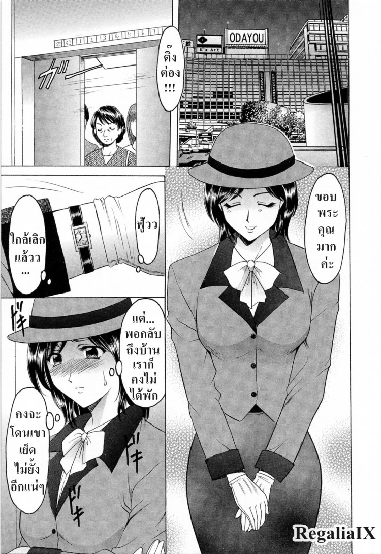 ทาสสวาทพนักงานสาว [Hoshino Ryuichi] Hataraku Onee-san wa Back ga Osuki – A Working Woman Prefers Doggy Style – ทาสสวาทพนักงานสาว [Hoshino Ryuichi] Hataraku Onee-san wa Back ga Osuki – A Working Woman Prefers Doggy Style – ตอนที่ 1 หน้า 7