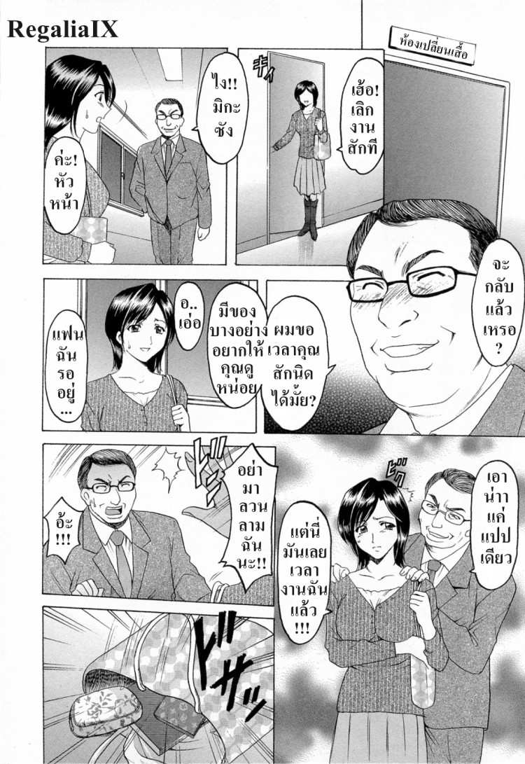 ทาสสวาทพนักงานสาว [Hoshino Ryuichi] Hataraku Onee-san wa Back ga Osuki – A Working Woman Prefers Doggy Style – ทาสสวาทพนักงานสาว [Hoshino Ryuichi] Hataraku Onee-san wa Back ga Osuki – A Working Woman Prefers Doggy Style – ตอนที่ 1 หน้า 8