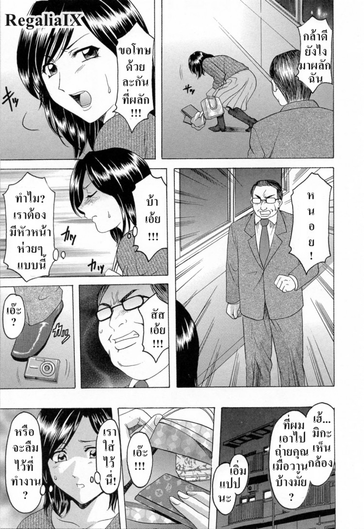 ทาสสวาทพนักงานสาว [Hoshino Ryuichi] Hataraku Onee-san wa Back ga Osuki – A Working Woman Prefers Doggy Style – ทาสสวาทพนักงานสาว [Hoshino Ryuichi] Hataraku Onee-san wa Back ga Osuki – A Working Woman Prefers Doggy Style – ตอนที่ 1 หน้า 9
