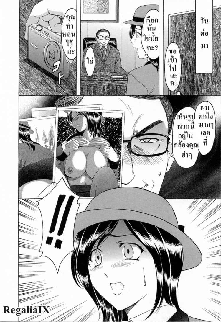 ทาสสวาทพนักงานสาว [Hoshino Ryuichi] Hataraku Onee-san wa Back ga Osuki – A Working Woman Prefers Doggy Style – ทาสสวาทพนักงานสาว [Hoshino Ryuichi] Hataraku Onee-san wa Back ga Osuki – A Working Woman Prefers Doggy Style – ตอนที่ 1 หน้า 10