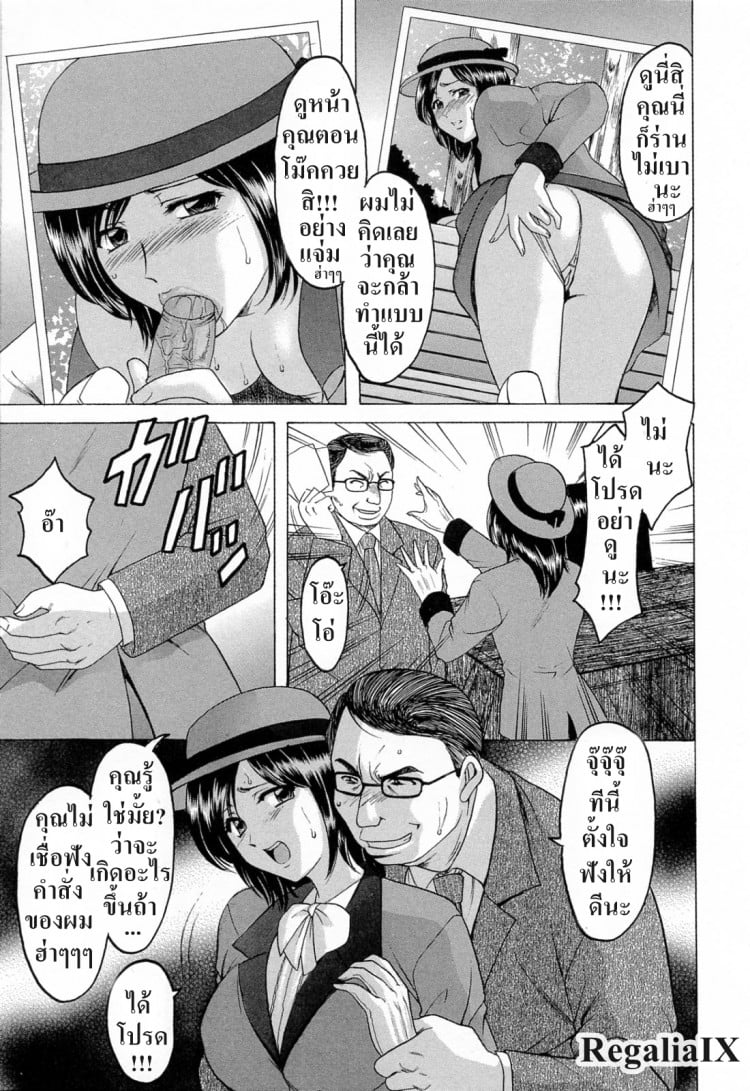 ทาสสวาทพนักงานสาว [Hoshino Ryuichi] Hataraku Onee-san wa Back ga Osuki – A Working Woman Prefers Doggy Style – ทาสสวาทพนักงานสาว [Hoshino Ryuichi] Hataraku Onee-san wa Back ga Osuki – A Working Woman Prefers Doggy Style – ตอนที่ 1 หน้า 11