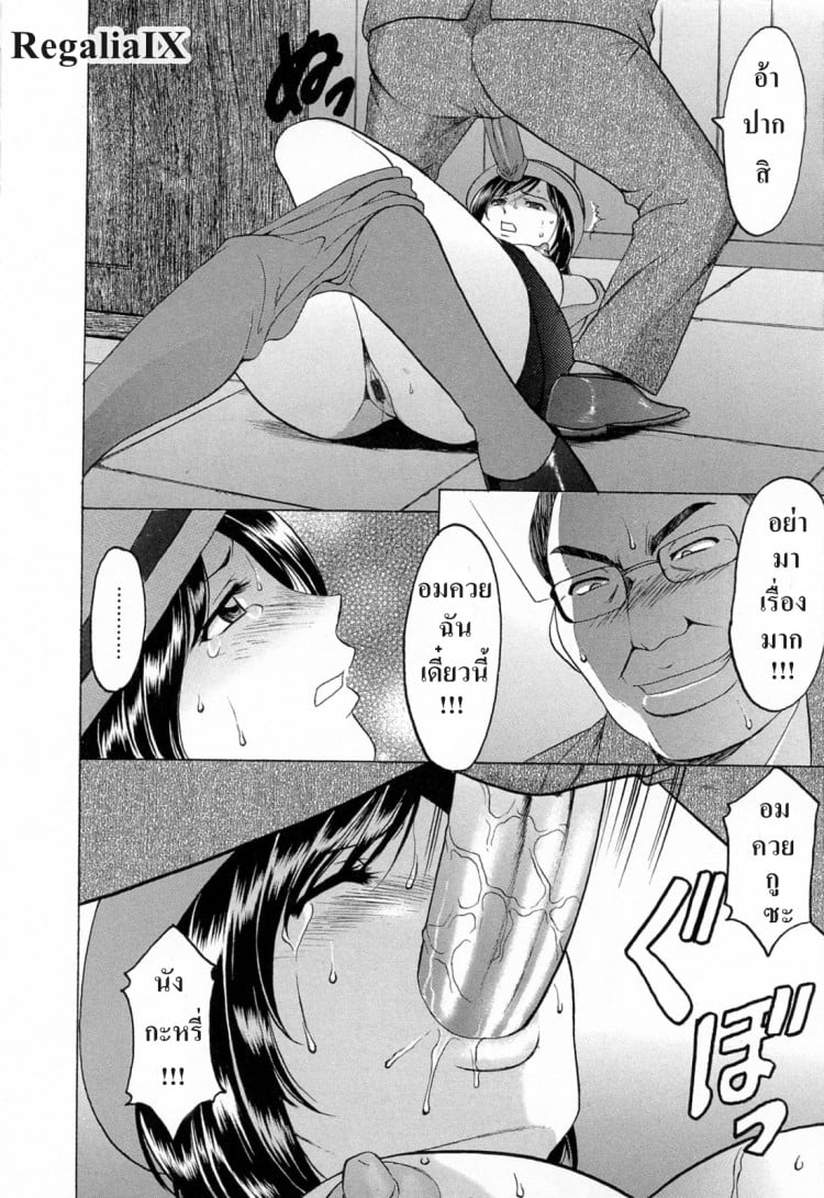 ทาสสวาทพนักงานสาว [Hoshino Ryuichi] Hataraku Onee-san wa Back ga Osuki – A Working Woman Prefers Doggy Style – ทาสสวาทพนักงานสาว [Hoshino Ryuichi] Hataraku Onee-san wa Back ga Osuki – A Working Woman Prefers Doggy Style – ตอนที่ 1 หน้า 14