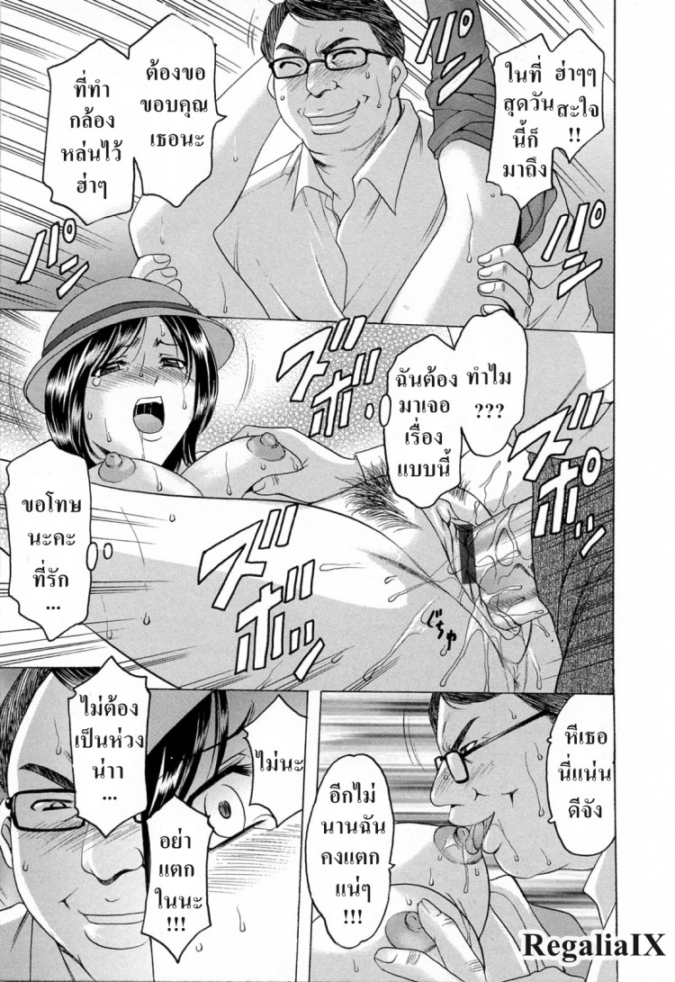 ทาสสวาทพนักงานสาว [Hoshino Ryuichi] Hataraku Onee-san wa Back ga Osuki – A Working Woman Prefers Doggy Style – ทาสสวาทพนักงานสาว [Hoshino Ryuichi] Hataraku Onee-san wa Back ga Osuki – A Working Woman Prefers Doggy Style – ตอนที่ 1 หน้า 19