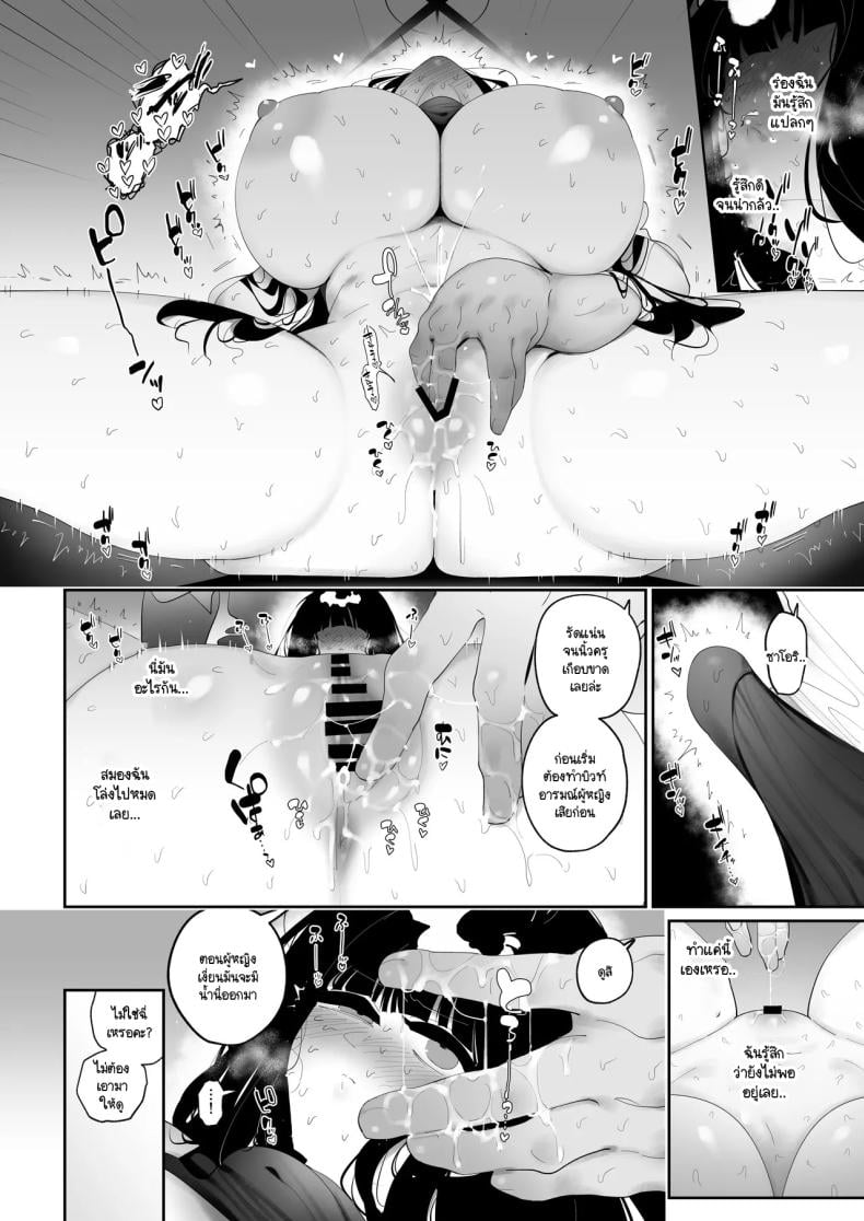 รักษาซาโอริ [Meitei works (Keishirou)] Hatsu joumae ni yaru kyōiku – รักษาซาโอริ [Meitei works (Keishirou)] Hatsu joumae ni yaru kyōiku – ตอนที่ 1 หน้า 9