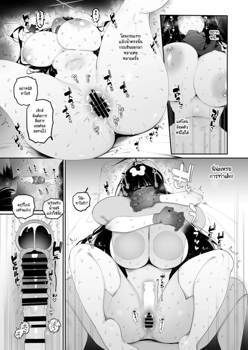 รักษาซาโอริ [Meitei works (Keishirou)] Hatsu joumae ni yaru kyōiku – รักษาซาโอริ [Meitei works (Keishirou)] Hatsu joumae ni yaru kyōiku – ตอนที่ 1 หน้า 12
