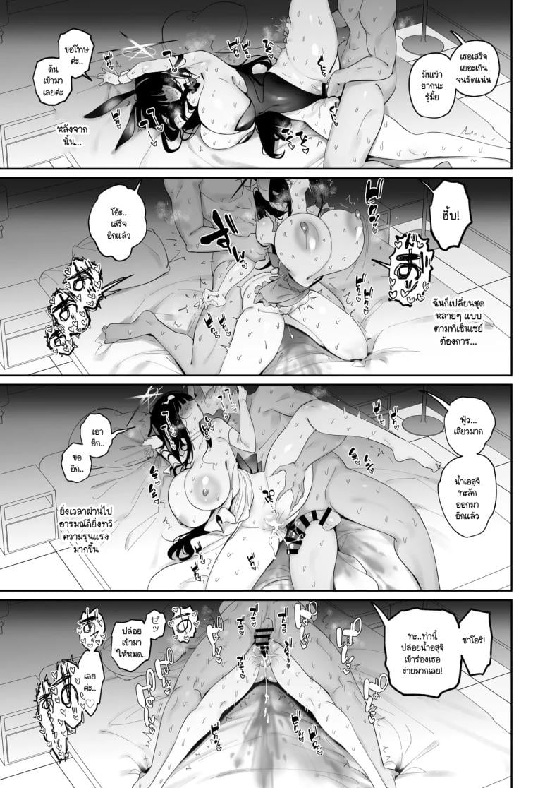 รักษาซาโอริ [Meitei works (Keishirou)] Hatsu joumae ni yaru kyōiku – รักษาซาโอริ [Meitei works (Keishirou)] Hatsu joumae ni yaru kyōiku – ตอนที่ 1 หน้า 18