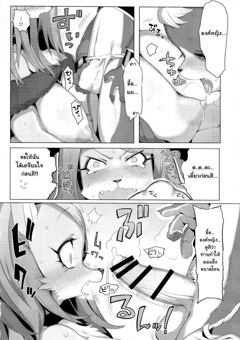 องค์หญิงตัวใหญ่ (Kemoket 4) [Denkishiki (Rikose)] Hatsuhime Yuugi – องค์หญิงตัวใหญ่ (Kemoket 4) [Denkishiki (Rikose)] Hatsuhime Yuugi – ตอนที่ 1 หน้า 12