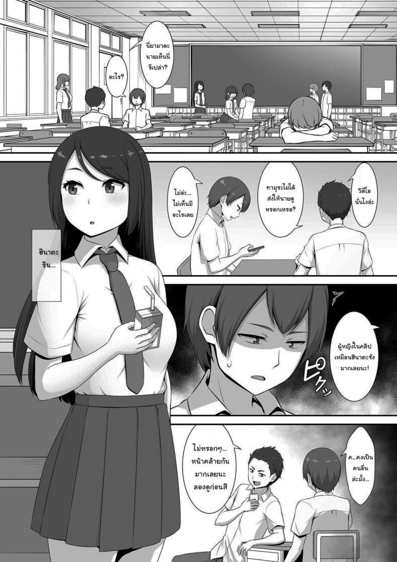 มาแข่งกันไหมล่ะ [MAT (Pararan)] Hinata-san no Hatsujou Jijou – มาแข่งกันไหมล่ะ [MAT (Pararan)] Hinata-san no Hatsujou Jijou – ตอนที่ 1 หน้า 2