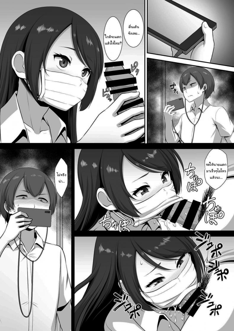 มาแข่งกันไหมล่ะ [MAT (Pararan)] Hinata-san no Hatsujou Jijou – มาแข่งกันไหมล่ะ [MAT (Pararan)] Hinata-san no Hatsujou Jijou – ตอนที่ 1 หน้า 3