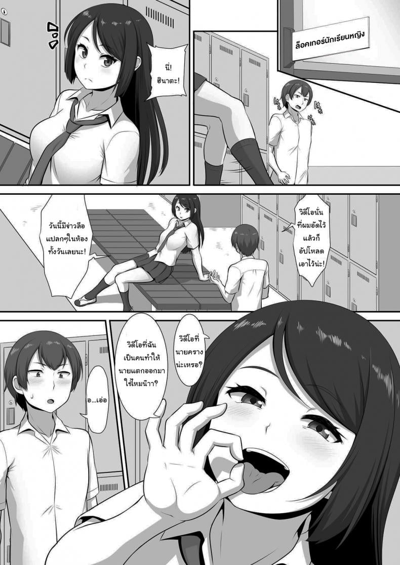 มาแข่งกันไหมล่ะ [MAT (Pararan)] Hinata-san no Hatsujou Jijou – มาแข่งกันไหมล่ะ [MAT (Pararan)] Hinata-san no Hatsujou Jijou – ตอนที่ 1 หน้า 4