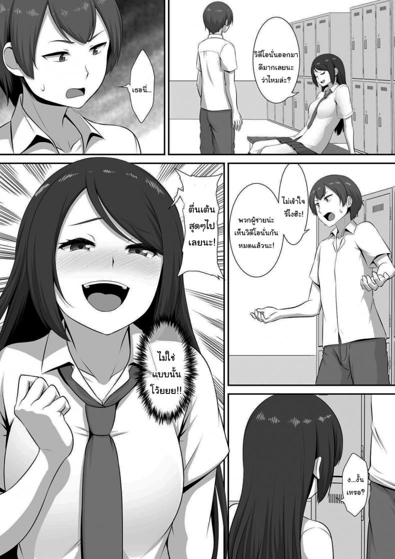มาแข่งกันไหมล่ะ [MAT (Pararan)] Hinata-san no Hatsujou Jijou – มาแข่งกันไหมล่ะ [MAT (Pararan)] Hinata-san no Hatsujou Jijou – ตอนที่ 1 หน้า 5