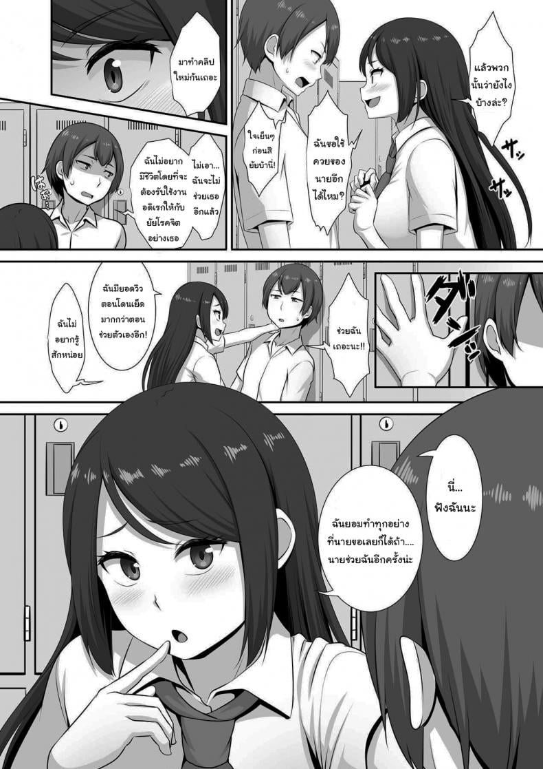 มาแข่งกันไหมล่ะ [MAT (Pararan)] Hinata-san no Hatsujou Jijou – มาแข่งกันไหมล่ะ [MAT (Pararan)] Hinata-san no Hatsujou Jijou – ตอนที่ 1 หน้า 6