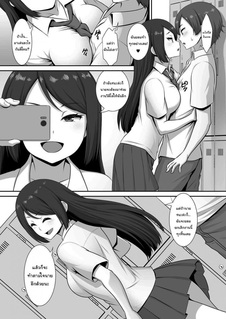 มาแข่งกันไหมล่ะ [MAT (Pararan)] Hinata-san no Hatsujou Jijou – มาแข่งกันไหมล่ะ [MAT (Pararan)] Hinata-san no Hatsujou Jijou – ตอนที่ 1 หน้า 7