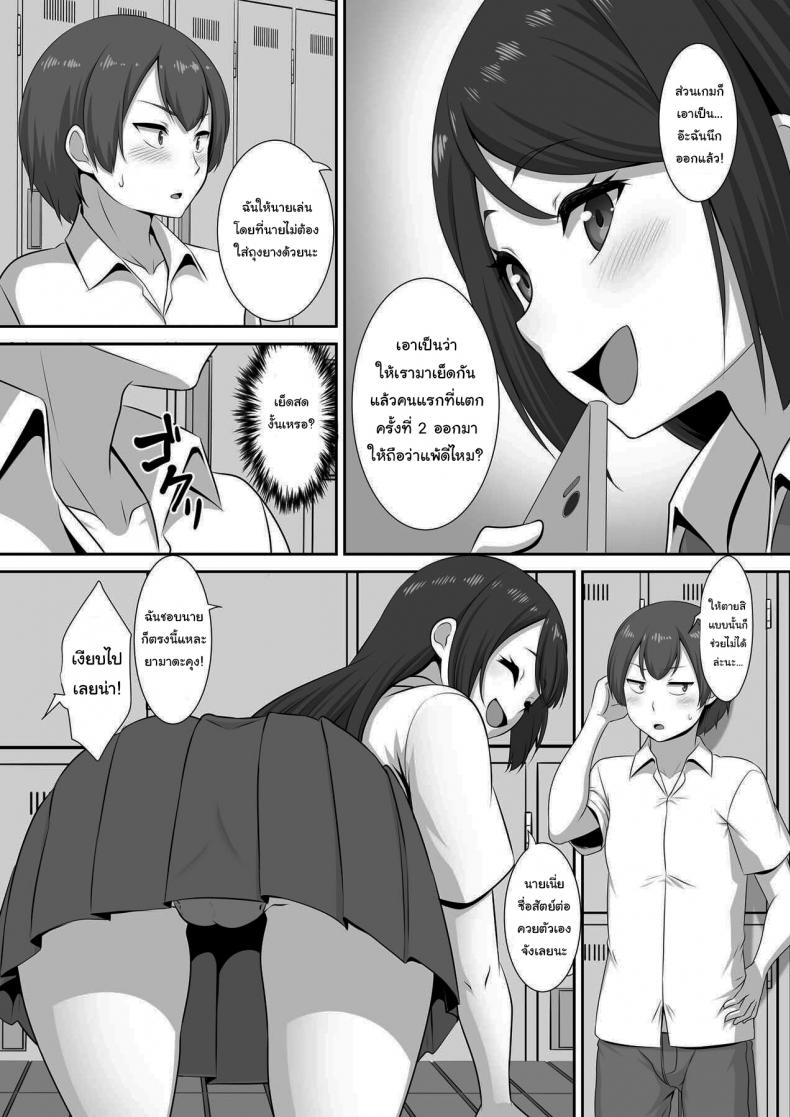 มาแข่งกันไหมล่ะ [MAT (Pararan)] Hinata-san no Hatsujou Jijou – มาแข่งกันไหมล่ะ [MAT (Pararan)] Hinata-san no Hatsujou Jijou – ตอนที่ 1 หน้า 8