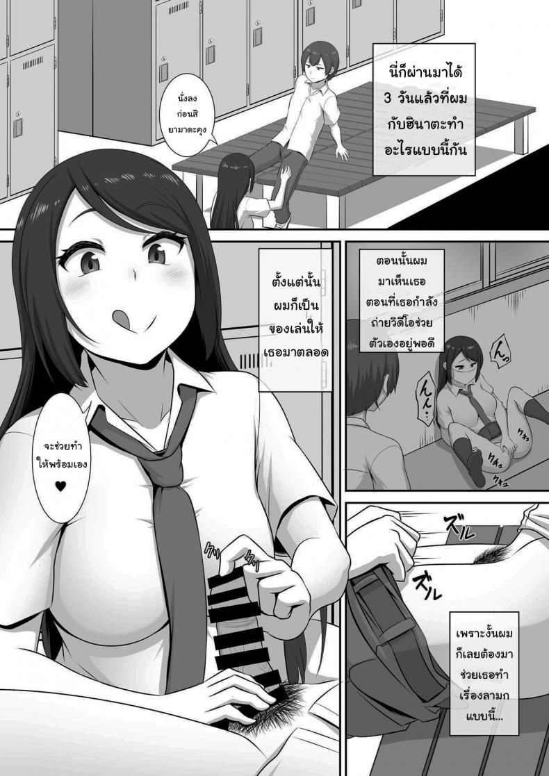 มาแข่งกันไหมล่ะ [MAT (Pararan)] Hinata-san no Hatsujou Jijou – มาแข่งกันไหมล่ะ [MAT (Pararan)] Hinata-san no Hatsujou Jijou – ตอนที่ 1 หน้า 9