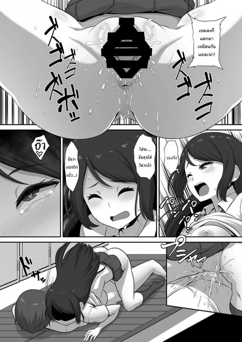 มาแข่งกันไหมล่ะ [MAT (Pararan)] Hinata-san no Hatsujou Jijou – มาแข่งกันไหมล่ะ [MAT (Pararan)] Hinata-san no Hatsujou Jijou – ตอนที่ 1 หน้า 17