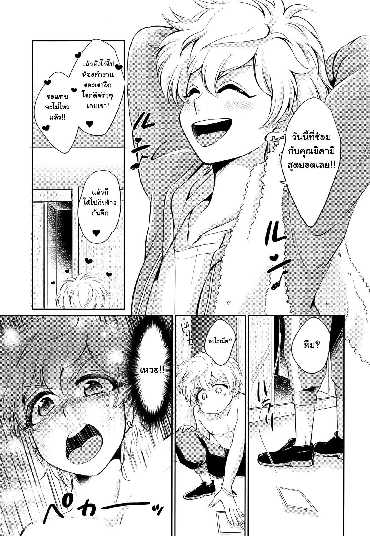 ถ้าอยากถอด ต้องตอดแรงๆ (C93) [Wasabi (mio)] Hatsujou Usagi Junya-kun no Onedari Ecchi (Dream Festival!) – ถ้าอยากถอด ต้องตอดแรงๆ (C93) [Wasabi (mio)] Hatsujou Usagi Junya-kun no Onedari Ecchi (Dream Festival!) – ตอนที่ 1 หน้า 4
