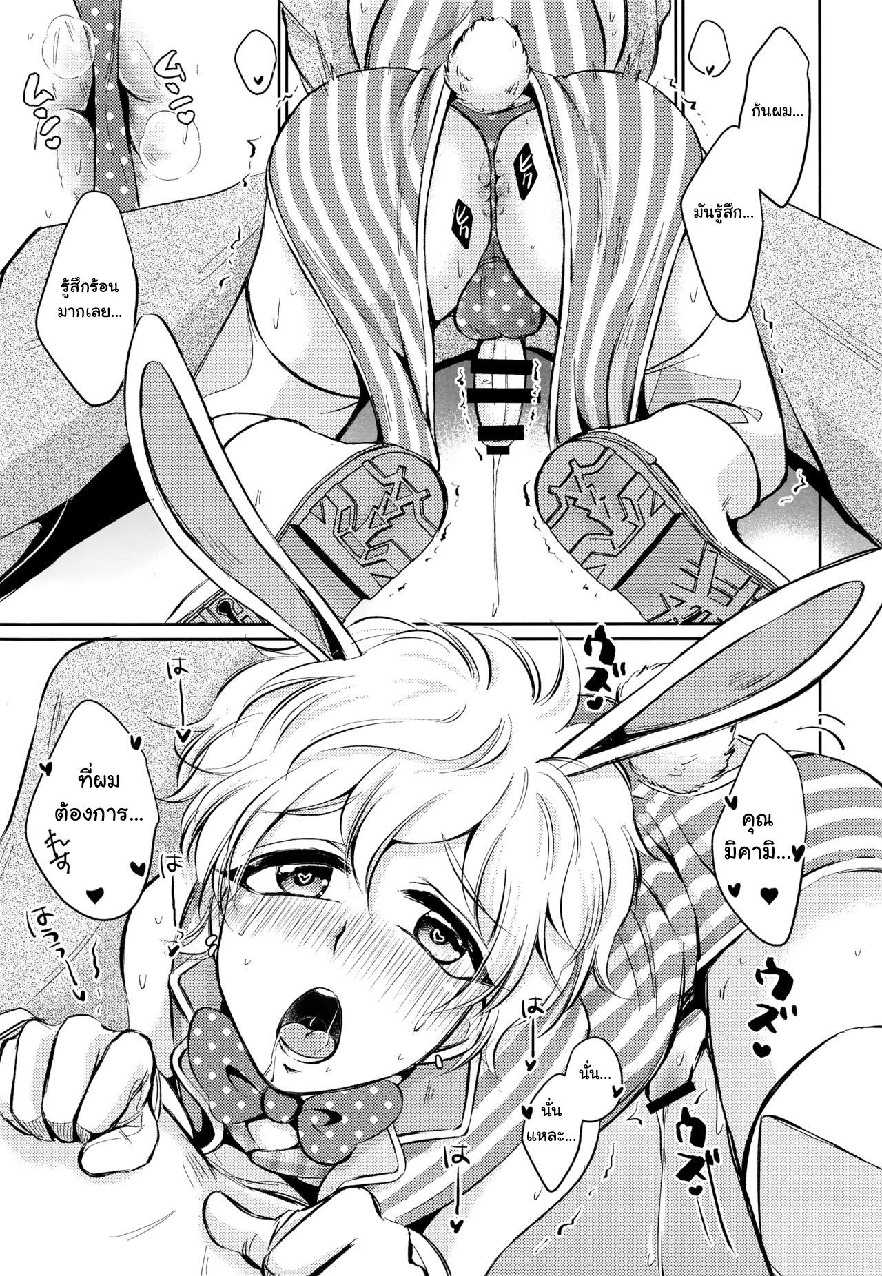 ถ้าอยากถอด ต้องตอดแรงๆ (C93) [Wasabi (mio)] Hatsujou Usagi Junya-kun no Onedari Ecchi (Dream Festival!) – ถ้าอยากถอด ต้องตอดแรงๆ (C93) [Wasabi (mio)] Hatsujou Usagi Junya-kun no Onedari Ecchi (Dream Festival!) – ตอนที่ 1 หน้า 10