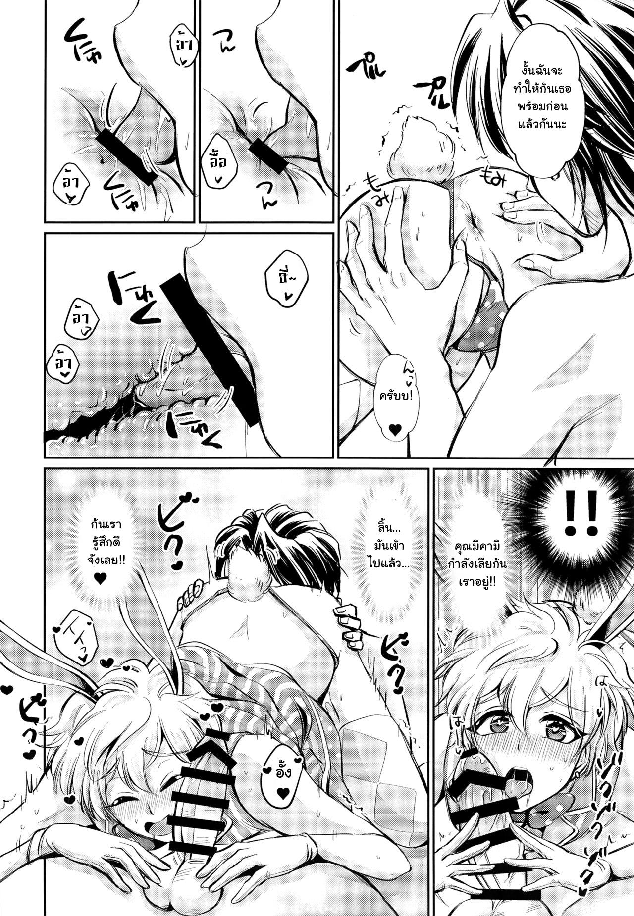 ถ้าอยากถอด ต้องตอดแรงๆ (C93) [Wasabi (mio)] Hatsujou Usagi Junya-kun no Onedari Ecchi (Dream Festival!) – ถ้าอยากถอด ต้องตอดแรงๆ (C93) [Wasabi (mio)] Hatsujou Usagi Junya-kun no Onedari Ecchi (Dream Festival!) – ตอนที่ 1 หน้า 11