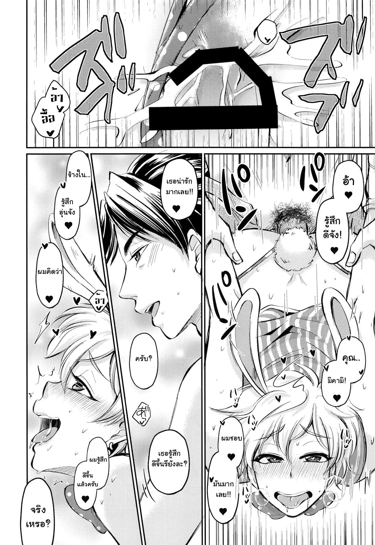 ถ้าอยากถอด ต้องตอดแรงๆ (C93) [Wasabi (mio)] Hatsujou Usagi Junya-kun no Onedari Ecchi (Dream Festival!) – ถ้าอยากถอด ต้องตอดแรงๆ (C93) [Wasabi (mio)] Hatsujou Usagi Junya-kun no Onedari Ecchi (Dream Festival!) – ตอนที่ 1 หน้า 13