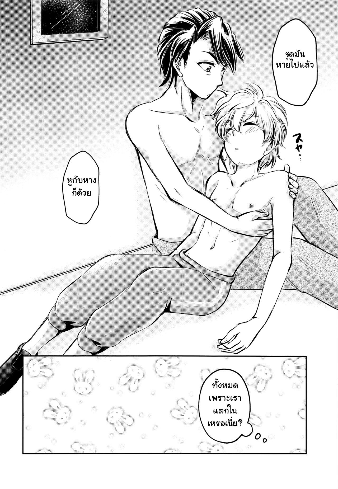 ถ้าอยากถอด ต้องตอดแรงๆ (C93) [Wasabi (mio)] Hatsujou Usagi Junya-kun no Onedari Ecchi (Dream Festival!) – ถ้าอยากถอด ต้องตอดแรงๆ (C93) [Wasabi (mio)] Hatsujou Usagi Junya-kun no Onedari Ecchi (Dream Festival!) – ตอนที่ 1 หน้า 15