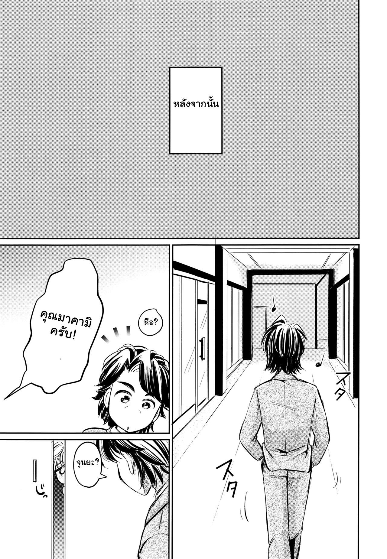 ถ้าอยากถอด ต้องตอดแรงๆ (C93) [Wasabi (mio)] Hatsujou Usagi Junya-kun no Onedari Ecchi (Dream Festival!) – ถ้าอยากถอด ต้องตอดแรงๆ (C93) [Wasabi (mio)] Hatsujou Usagi Junya-kun no Onedari Ecchi (Dream Festival!) – ตอนที่ 1 หน้า 16