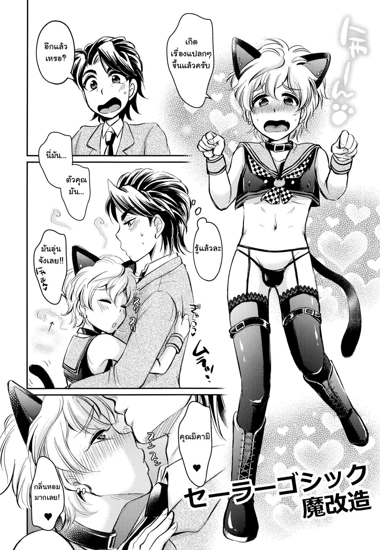 ถ้าอยากถอด ต้องตอดแรงๆ (C93) [Wasabi (mio)] Hatsujou Usagi Junya-kun no Onedari Ecchi (Dream Festival!) – ถ้าอยากถอด ต้องตอดแรงๆ (C93) [Wasabi (mio)] Hatsujou Usagi Junya-kun no Onedari Ecchi (Dream Festival!) – ตอนที่ 1 หน้า 17
