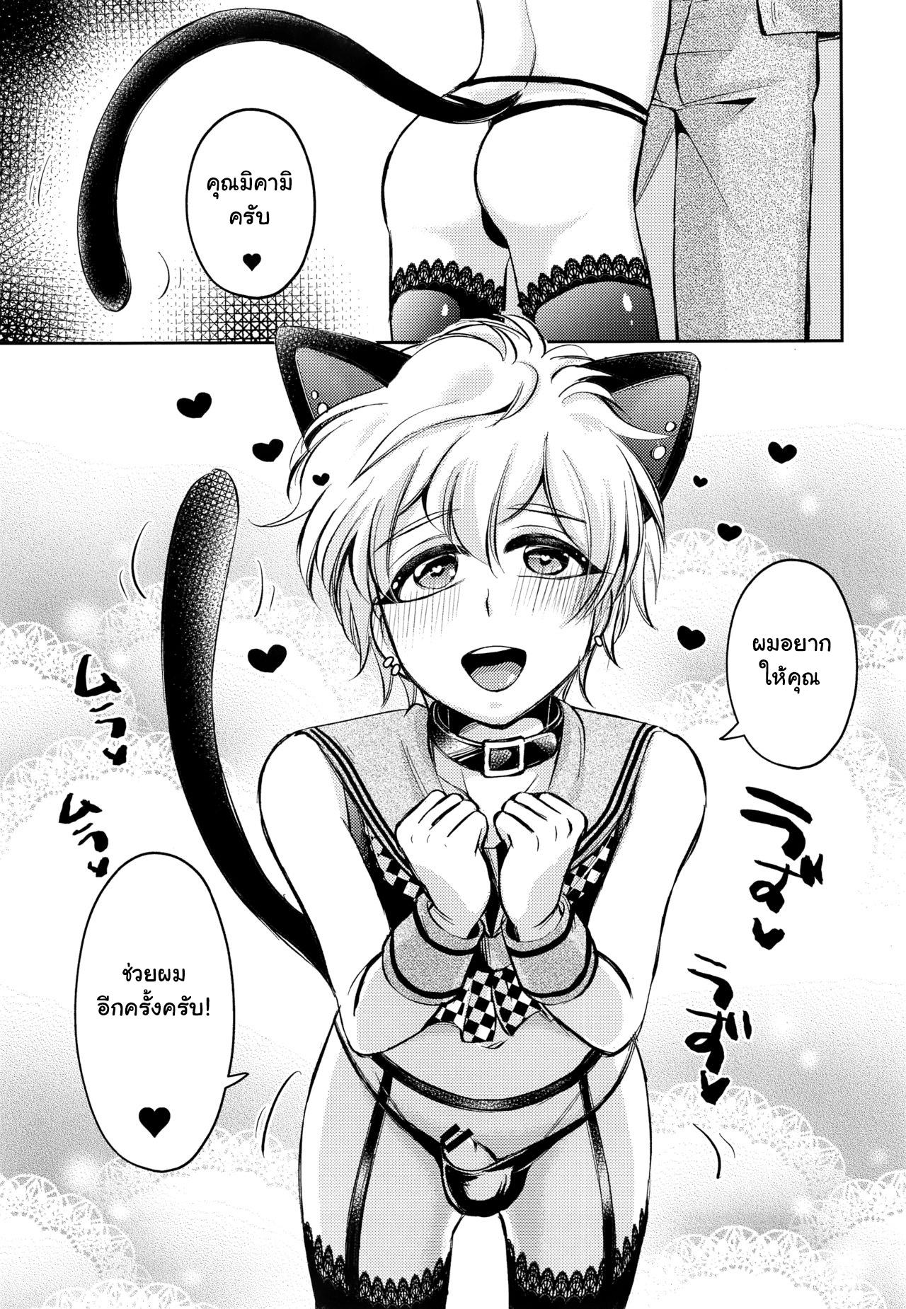 ถ้าอยากถอด ต้องตอดแรงๆ (C93) [Wasabi (mio)] Hatsujou Usagi Junya-kun no Onedari Ecchi (Dream Festival!) – ถ้าอยากถอด ต้องตอดแรงๆ (C93) [Wasabi (mio)] Hatsujou Usagi Junya-kun no Onedari Ecchi (Dream Festival!) – ตอนที่ 1 หน้า 18