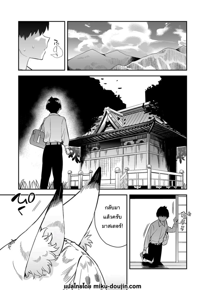 เตือนไว้แล้วว่าอย่ามาน่ะ [Enokido] Hatsujouki no Shishou ga ”Kuru na” to Itta no ni – เตือนไว้แล้วว่าอย่ามาน่ะ [Enokido] Hatsujouki no Shishou ga ”Kuru na” to Itta no ni – ตอนที่ 1 หน้า 2