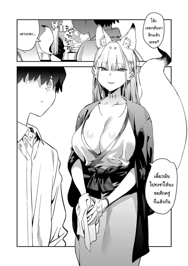 เตือนไว้แล้วว่าอย่ามาน่ะ [Enokido] Hatsujouki no Shishou ga ”Kuru na” to Itta no ni – เตือนไว้แล้วว่าอย่ามาน่ะ [Enokido] Hatsujouki no Shishou ga ”Kuru na” to Itta no ni – ตอนที่ 1 หน้า 3