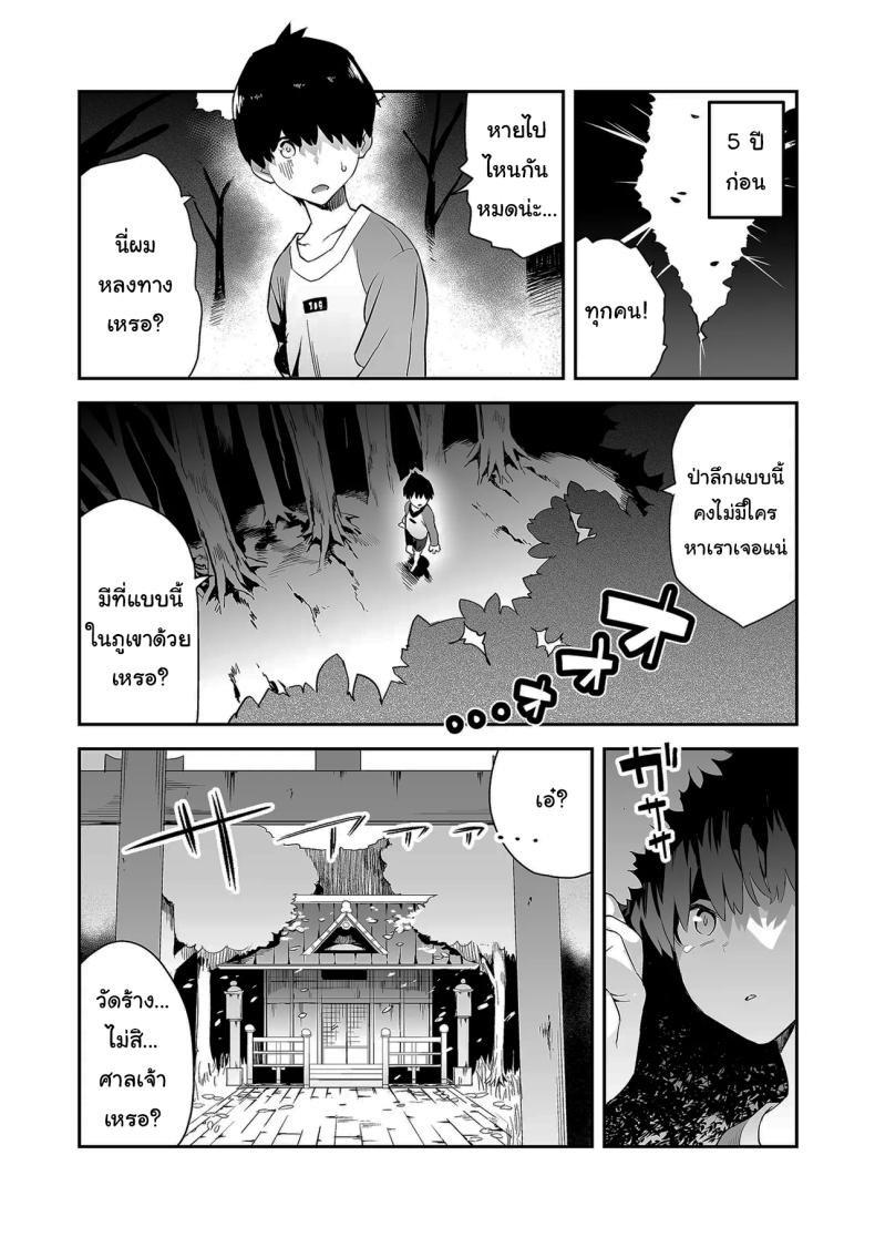 เตือนไว้แล้วว่าอย่ามาน่ะ [Enokido] Hatsujouki no Shishou ga ”Kuru na” to Itta no ni – เตือนไว้แล้วว่าอย่ามาน่ะ [Enokido] Hatsujouki no Shishou ga ”Kuru na” to Itta no ni – ตอนที่ 1 หน้า 4