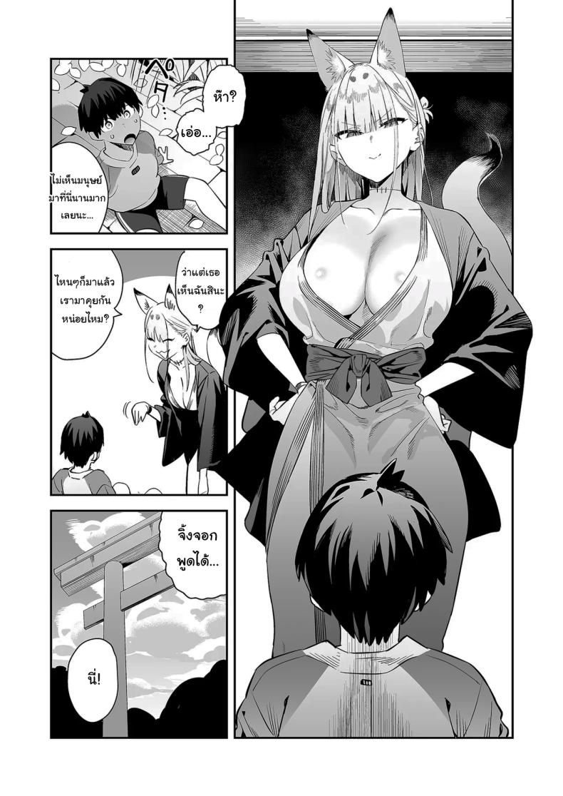 เตือนไว้แล้วว่าอย่ามาน่ะ [Enokido] Hatsujouki no Shishou ga ”Kuru na” to Itta no ni – เตือนไว้แล้วว่าอย่ามาน่ะ [Enokido] Hatsujouki no Shishou ga ”Kuru na” to Itta no ni – ตอนที่ 1 หน้า 6