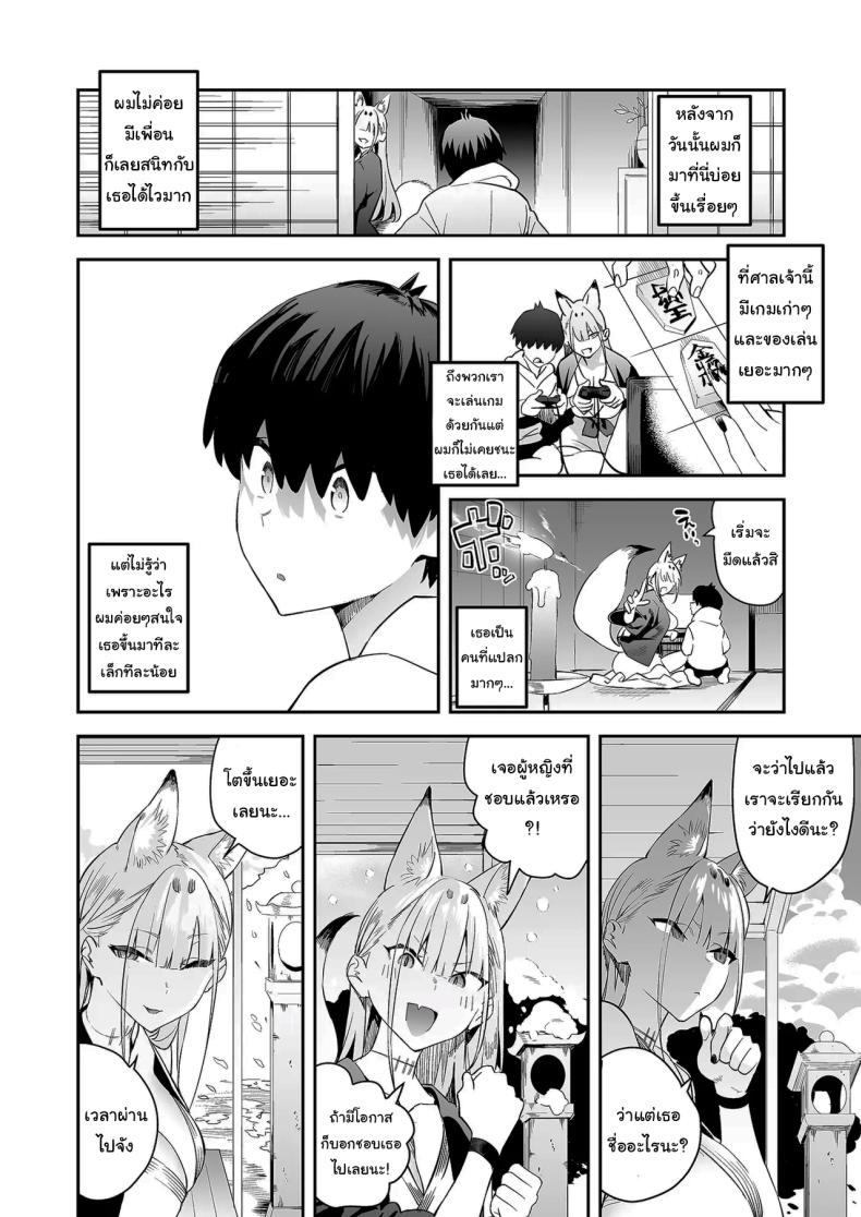 เตือนไว้แล้วว่าอย่ามาน่ะ [Enokido] Hatsujouki no Shishou ga ”Kuru na” to Itta no ni – เตือนไว้แล้วว่าอย่ามาน่ะ [Enokido] Hatsujouki no Shishou ga ”Kuru na” to Itta no ni – ตอนที่ 1 หน้า 7