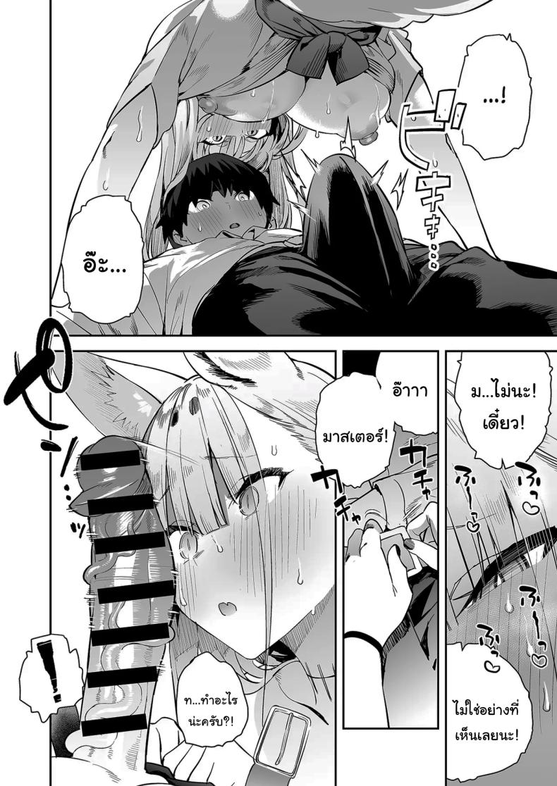 เตือนไว้แล้วว่าอย่ามาน่ะ [Enokido] Hatsujouki no Shishou ga ”Kuru na” to Itta no ni – เตือนไว้แล้วว่าอย่ามาน่ะ [Enokido] Hatsujouki no Shishou ga ”Kuru na” to Itta no ni – ตอนที่ 1 หน้า 13