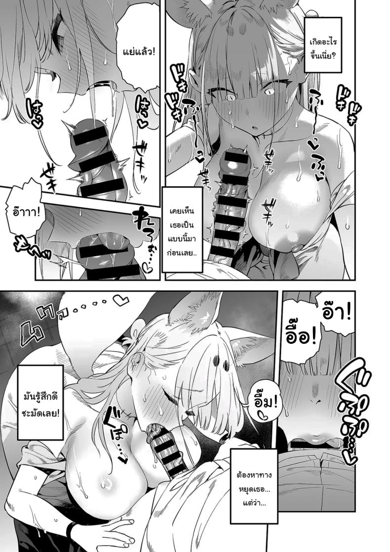 เตือนไว้แล้วว่าอย่ามาน่ะ [Enokido] Hatsujouki no Shishou ga ”Kuru na” to Itta no ni – เตือนไว้แล้วว่าอย่ามาน่ะ [Enokido] Hatsujouki no Shishou ga ”Kuru na” to Itta no ni – ตอนที่ 1 หน้า 14