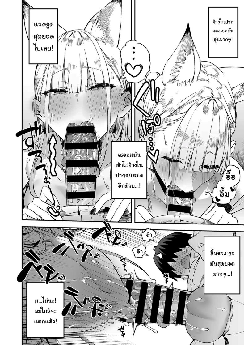 เตือนไว้แล้วว่าอย่ามาน่ะ [Enokido] Hatsujouki no Shishou ga ”Kuru na” to Itta no ni – เตือนไว้แล้วว่าอย่ามาน่ะ [Enokido] Hatsujouki no Shishou ga ”Kuru na” to Itta no ni – ตอนที่ 1 หน้า 15