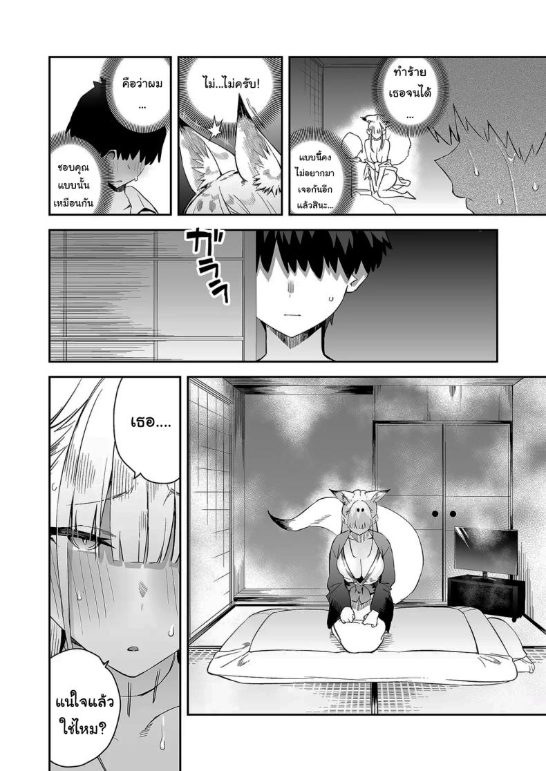 เตือนไว้แล้วว่าอย่ามาน่ะ [Enokido] Hatsujouki no Shishou ga ”Kuru na” to Itta no ni – เตือนไว้แล้วว่าอย่ามาน่ะ [Enokido] Hatsujouki no Shishou ga ”Kuru na” to Itta no ni – ตอนที่ 1 หน้า 19