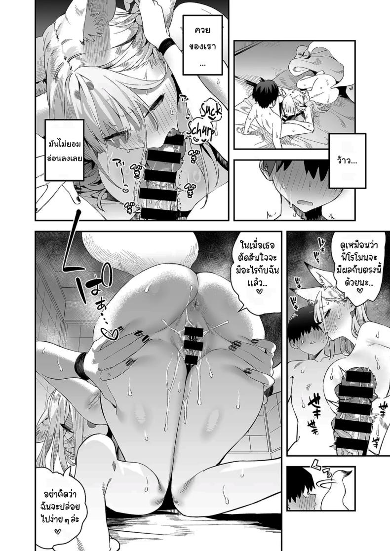 เตือนไว้แล้วว่าอย่ามาน่ะ [Enokido] Hatsujouki no Shishou ga ”Kuru na” to Itta no ni – เตือนไว้แล้วว่าอย่ามาน่ะ [Enokido] Hatsujouki no Shishou ga ”Kuru na” to Itta no ni – ตอนที่ 1 หน้า 25