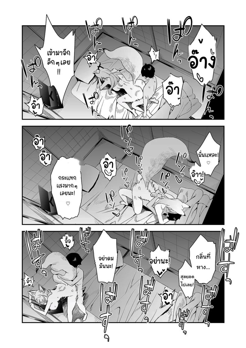 เตือนไว้แล้วว่าอย่ามาน่ะ [Enokido] Hatsujouki no Shishou ga ”Kuru na” to Itta no ni – เตือนไว้แล้วว่าอย่ามาน่ะ [Enokido] Hatsujouki no Shishou ga ”Kuru na” to Itta no ni – ตอนที่ 1 หน้า 26