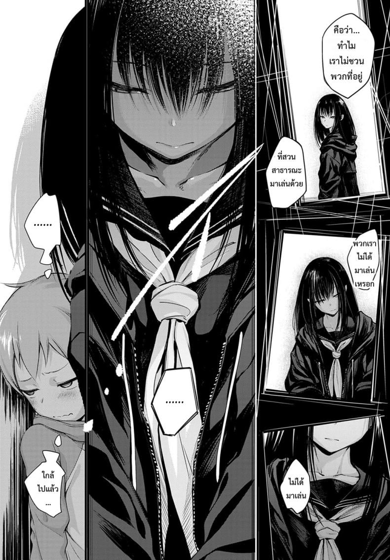 [Haguruma] Hatsukoi – [Haguruma] Hatsukoi – ตอนที่ 1 หน้า 3